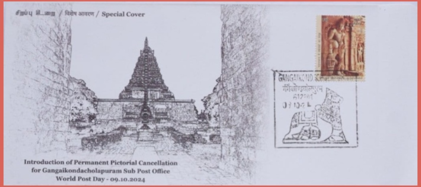 Trivia Image
